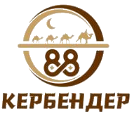 “Кербендер”жоопкерчилиги чектелген коому