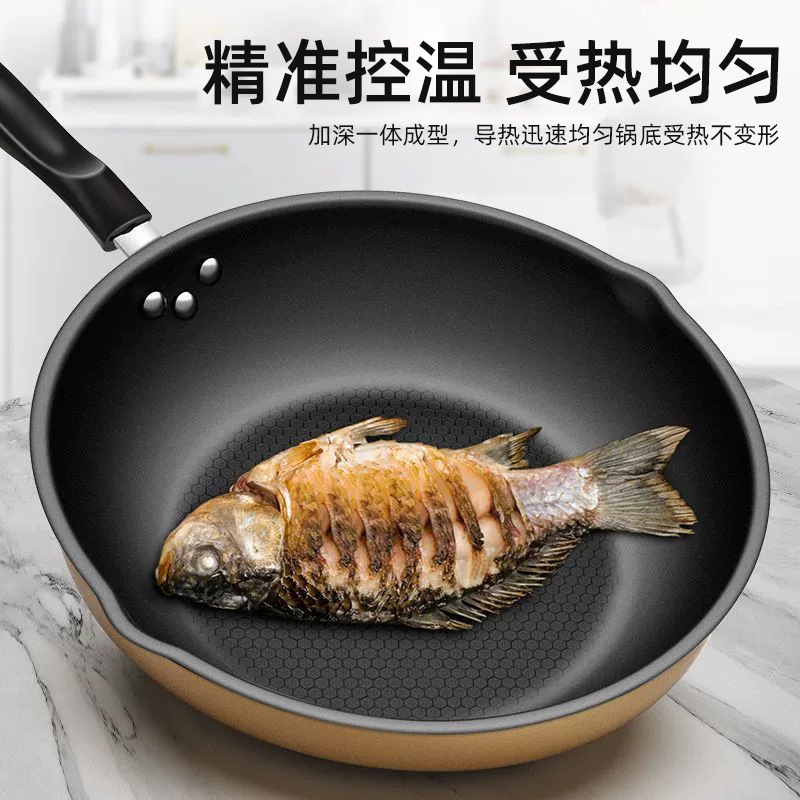 蜂窝不粘锅