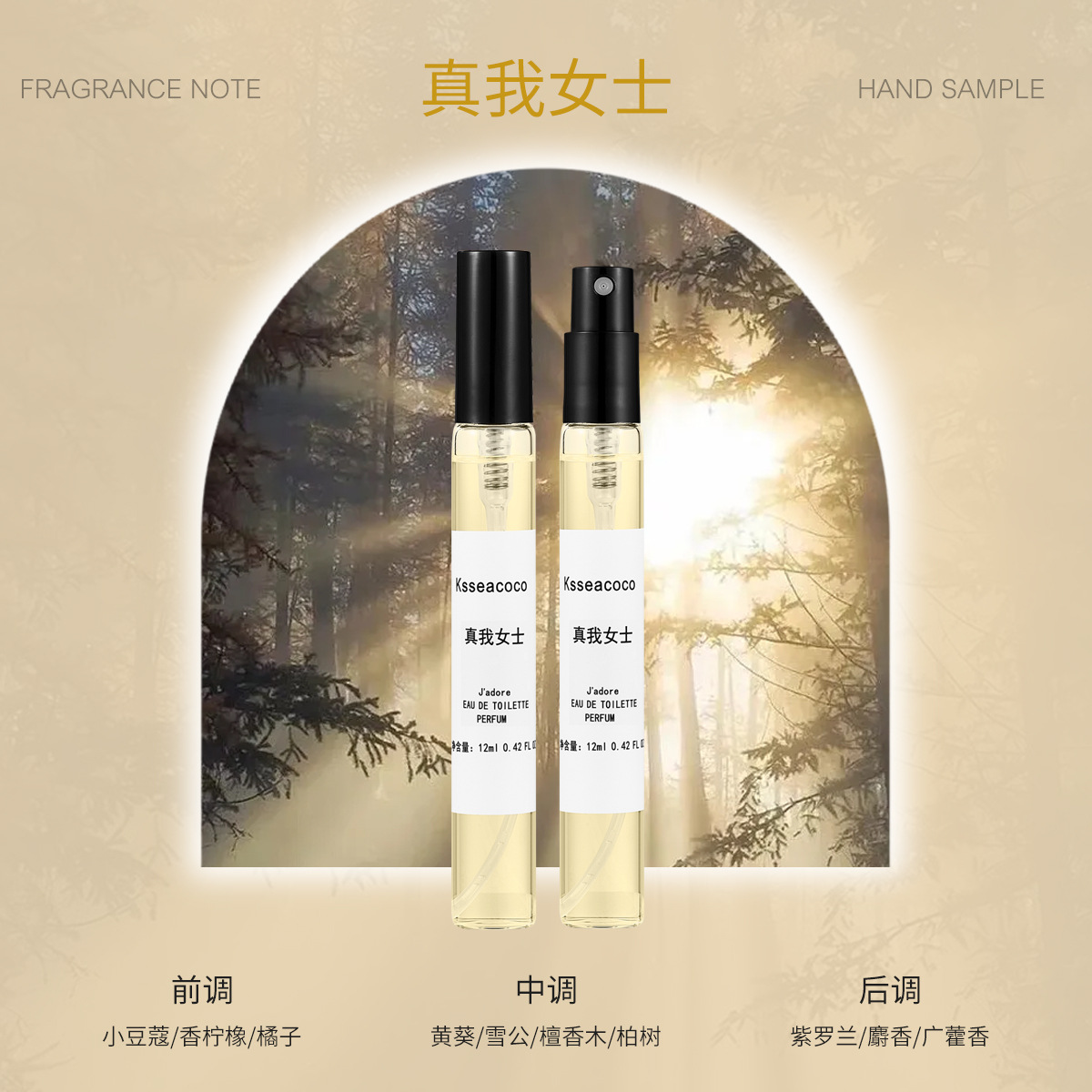 12毫升真我女士香水