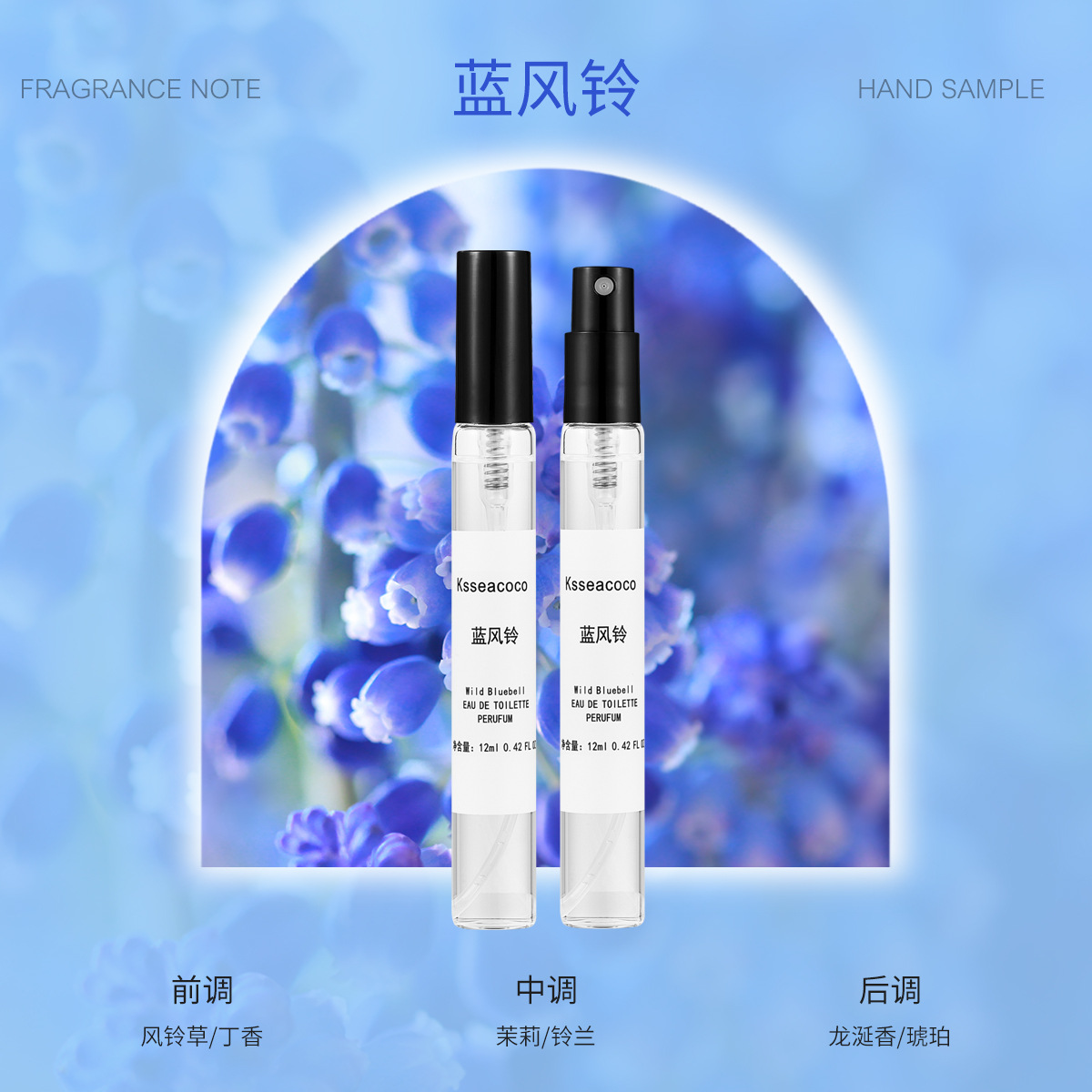 12毫升蓝风铃女士香水
