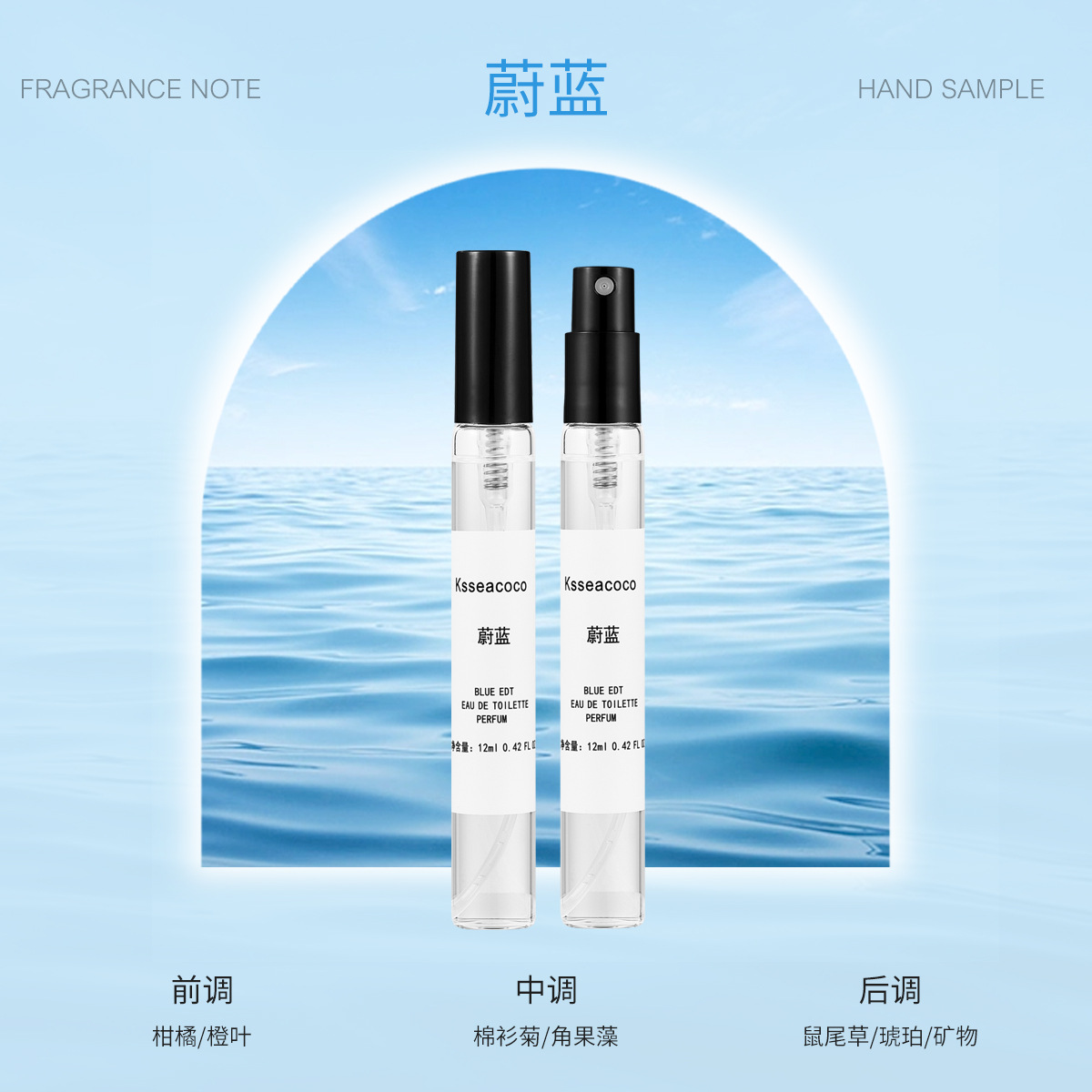 12毫升蔚蓝男士香水