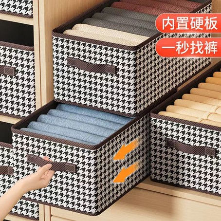 千鸟格裤子收纳盒